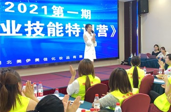 美丽无界，创享未来——昊翔国际武汉站2021年第一期《专业技能特训营》圆满结束