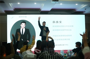 全新技术，全新拓客，昊翔跟您一起引领美业未来