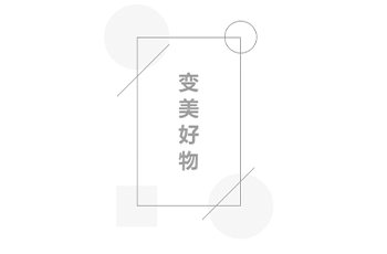 有了这些神器，这个秋天你最美