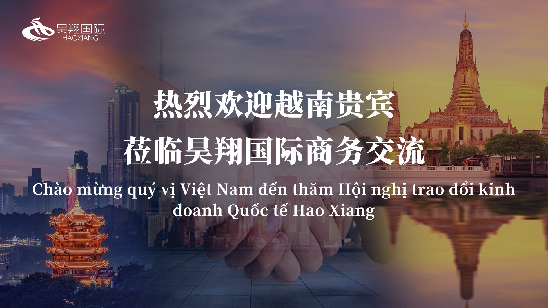 昊翔国际生物科技有限公司热烈欢迎越南合作伙伴莅临考察，共谱国际合作新篇章